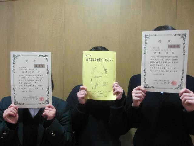 秋田市立御所野学院高等学校-トップページ